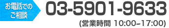 24時間受付中　無料のご相談