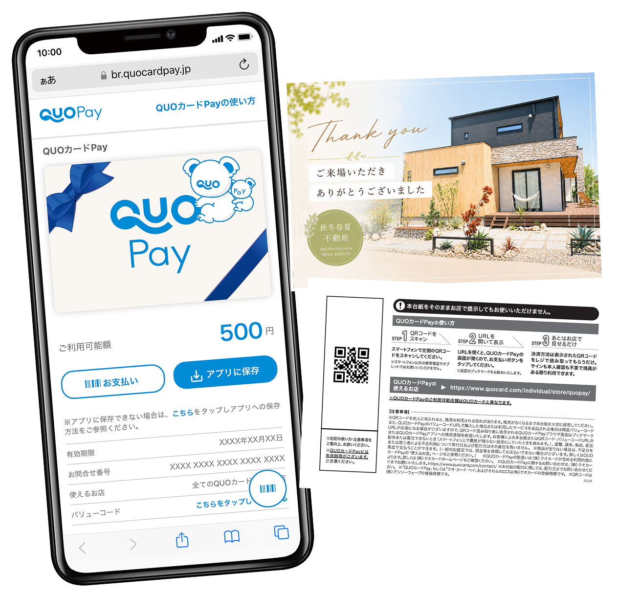 QUOカードPayの画面と印刷されたカードのイメージ