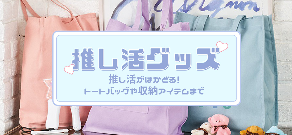 オリジナル アクリルグッズ