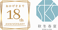 おかげさまで18周年 株式会社秋冬春夏
