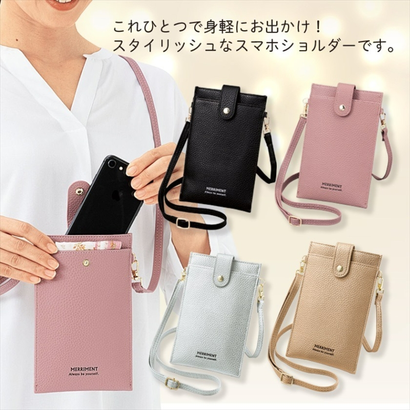 スマホショルダーバッグ