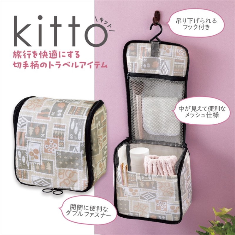 キット／掛けて使えるトラベルポーチ