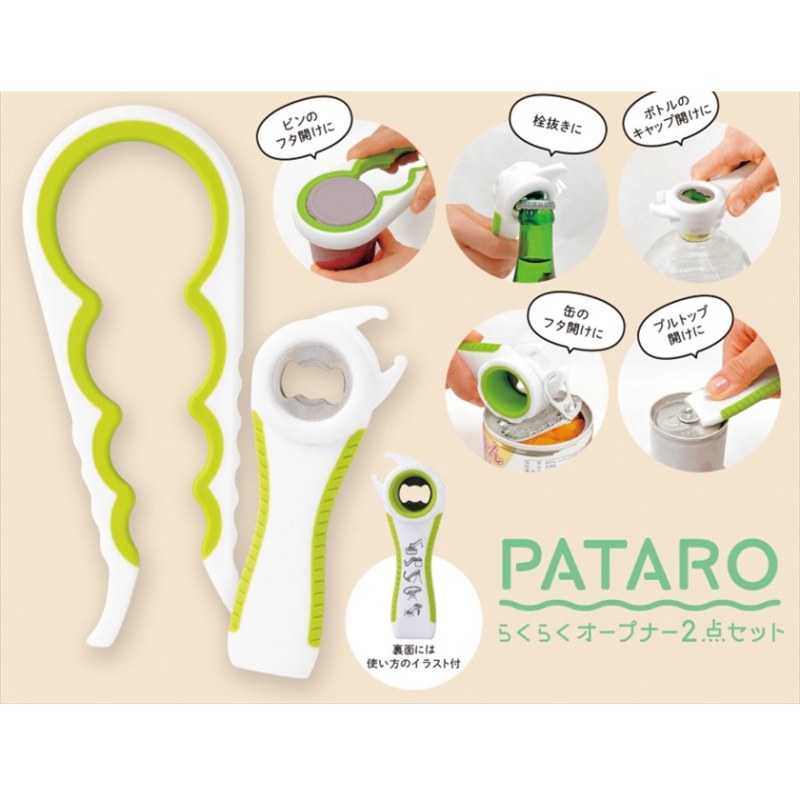 パタロ／らくらくオープナー2点セット