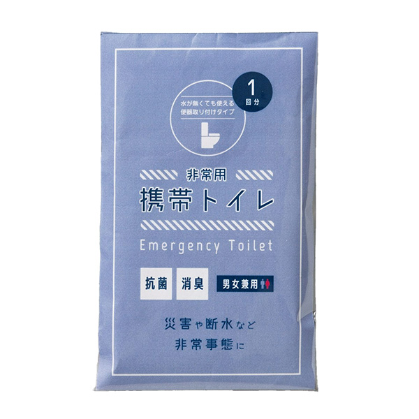 非常用携帯トイレ1回分