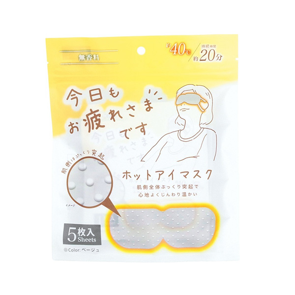 お疲れ様です粒々ホットアイマスク5枚入　無香料