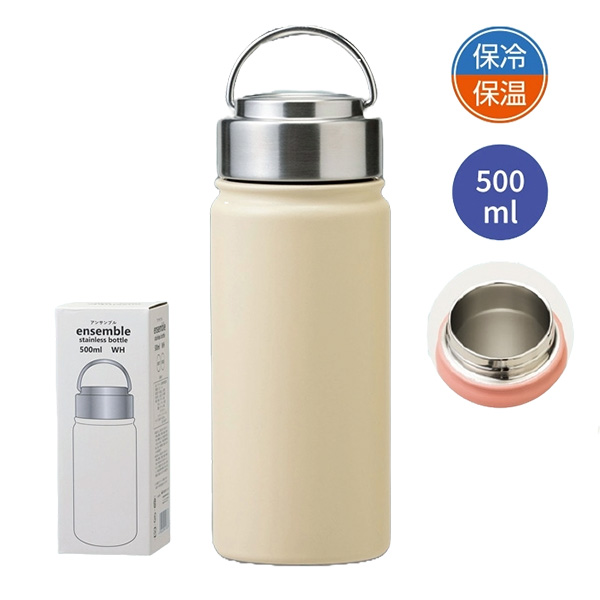 アンサンブル／ステンレスボトル500ml　ホワイト