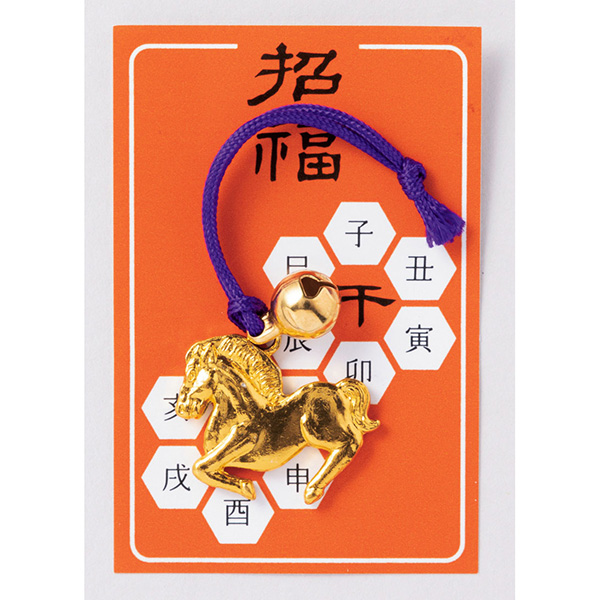 えと姿鈴付　午