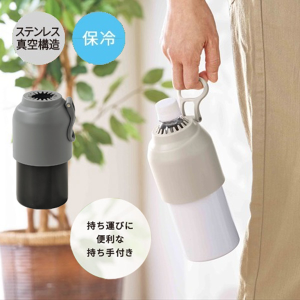 モビ／真空ステンレスペットボトルホルダー