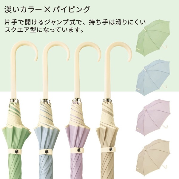 ウェール／ジャンプ傘