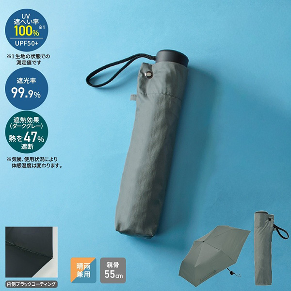 スティーラ／晴雨兼用折傘　ダークグレー