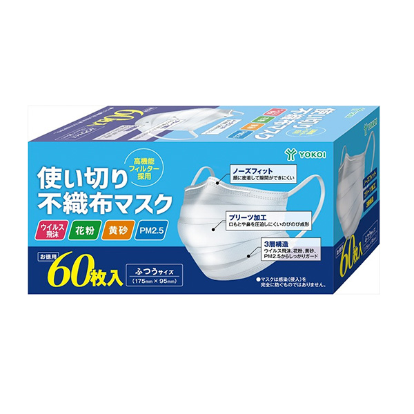 使い切り不織布マスク　60枚入