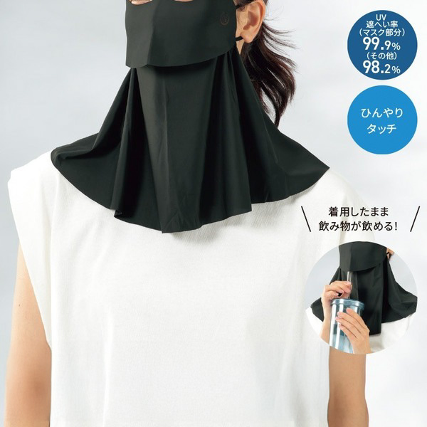 冷感UVフェイスカバー