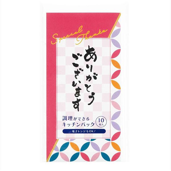 ありがとうございます／調理ができるキッチンパック10枚入