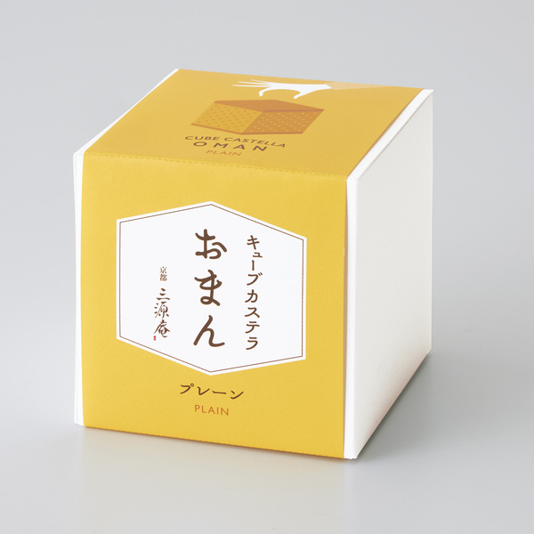 キューブカステラ「おまん」　プレーン
