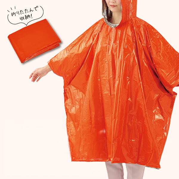 頭巾付防寒ポンチョ