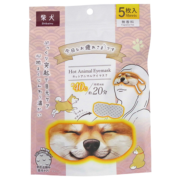 ホットアニマルアイマスク5枚入　柴犬(無香料)