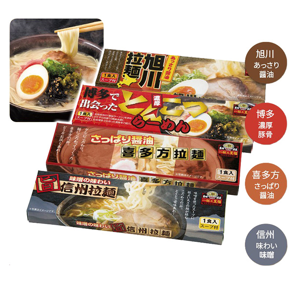 一杯の至福ラーメン1食入(4種アソート)