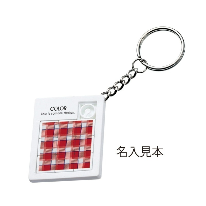 Newパズルキーホルダー