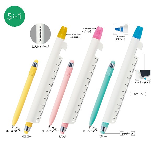 マルチに使える！ツールペン