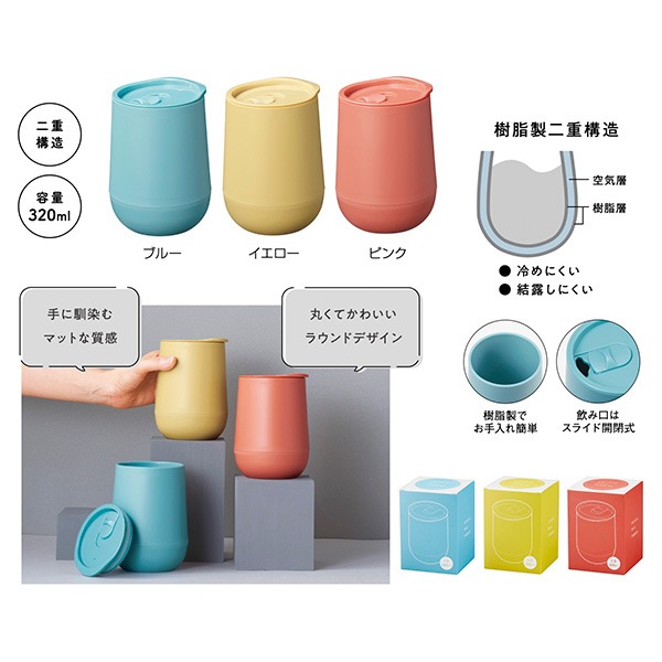 蓋付ダブルウォールタンブラー