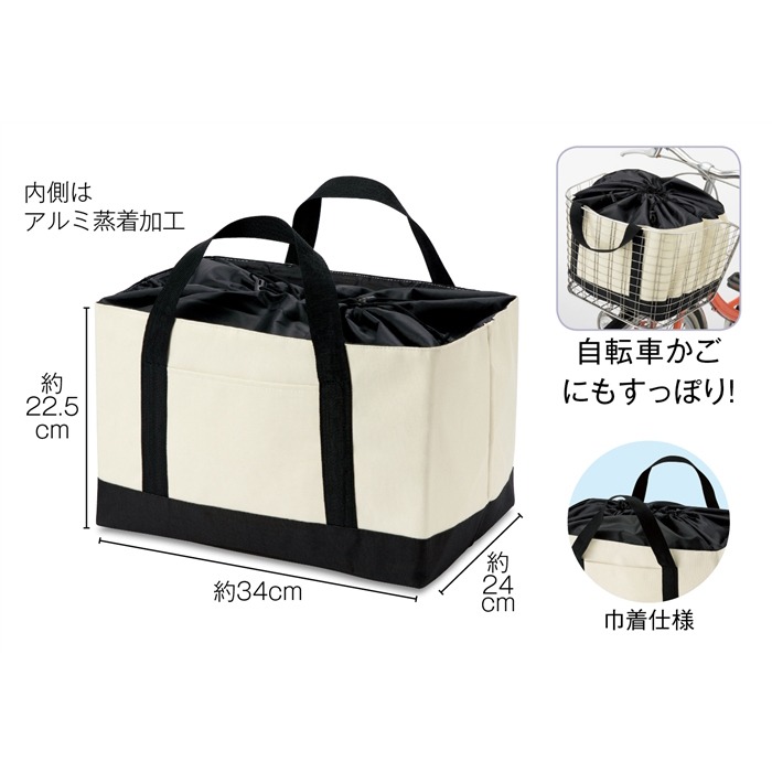 レジかご対応！お買いものバッグ