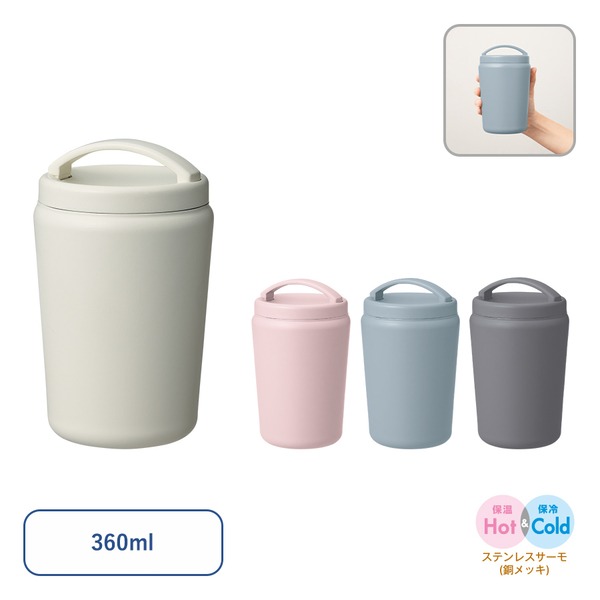 Handit シンプルサーモタンブラー360ml