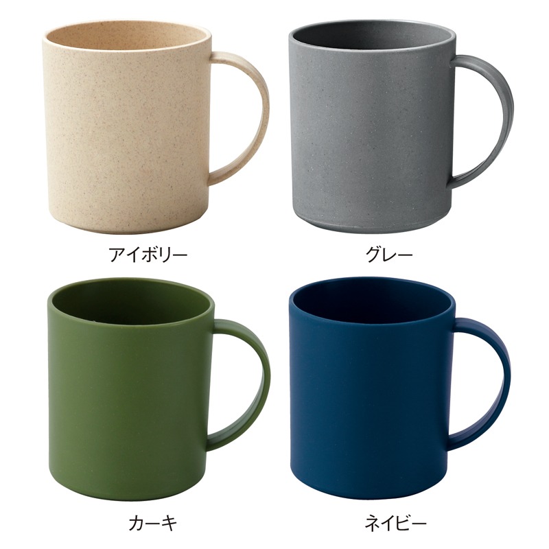 バンブーファイバー配合マグカップ