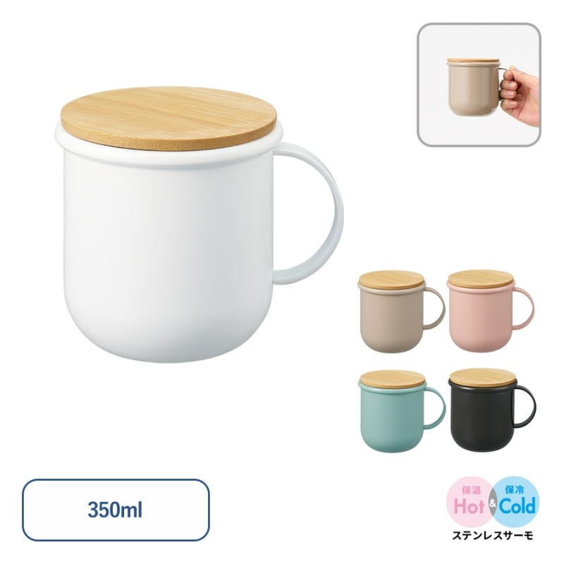 Malutto サーモステンレスマグ 350ml