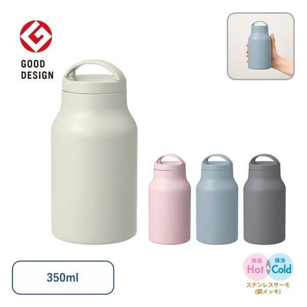 Handitシンプルサーモボトル350ml