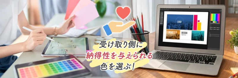 メインカラーを3つに絞る