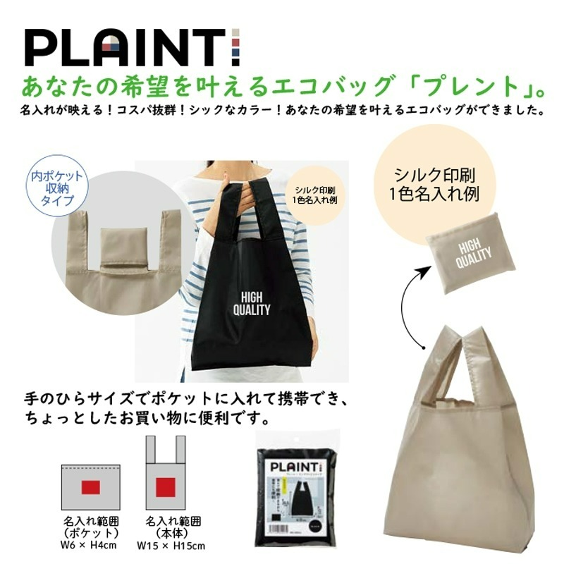 プレント/コンパクトエコバッグ