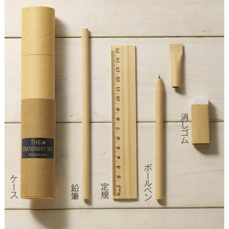 ザ・ステーショナリーセット　#sustainable