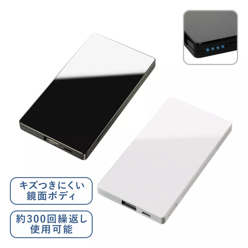 モバイルチャージャー3000