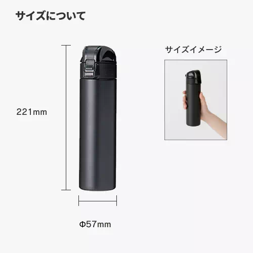ワンタッチスリムサーモボトル　320ml　ブラック