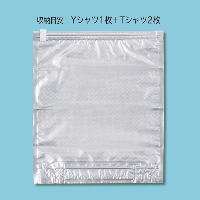 圧縮収納袋　※在庫残りわずか