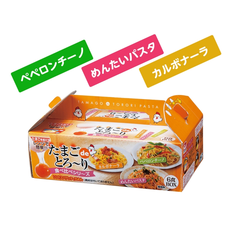 たまごdeとろーり食べくらべ6食組