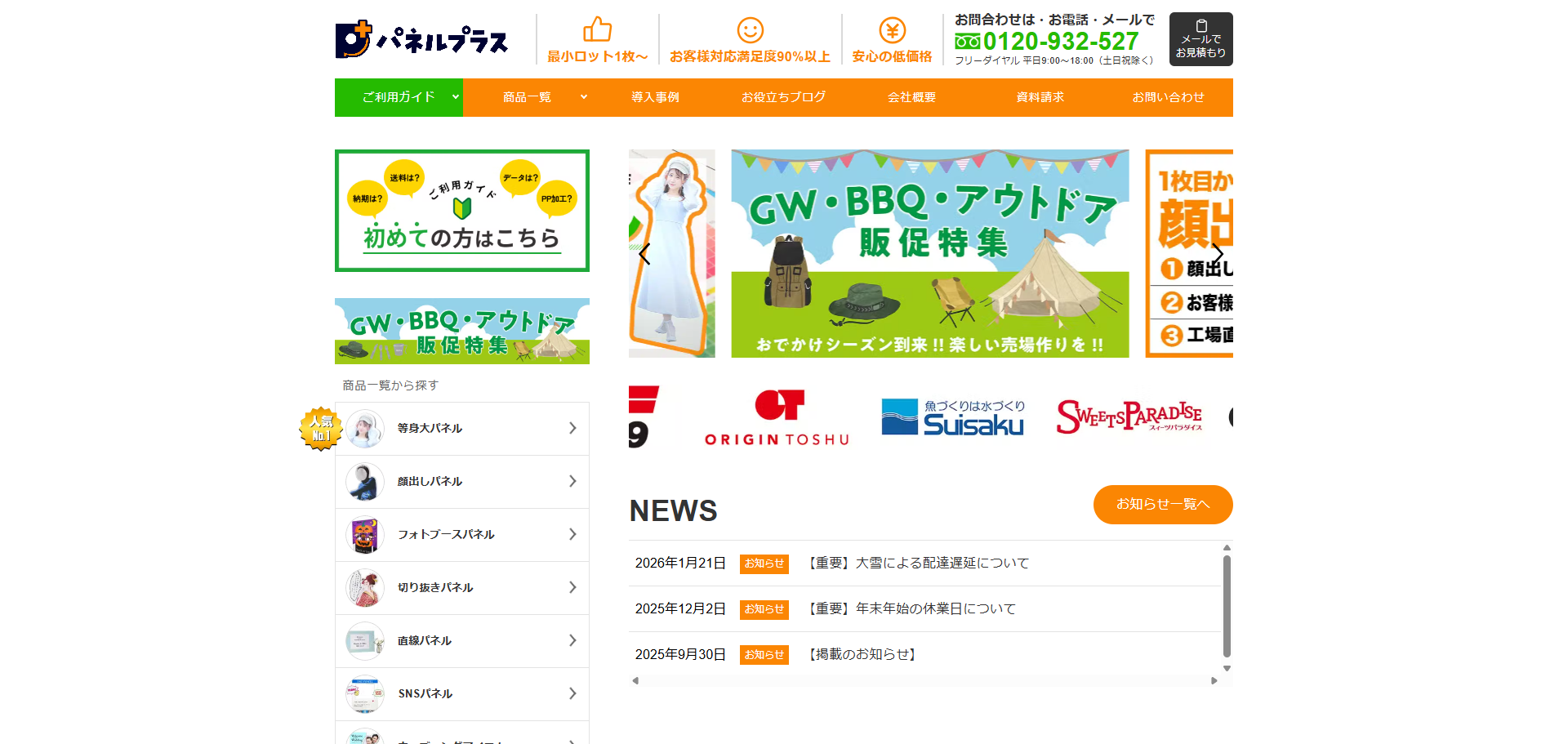 オリジナルグッズドットコム