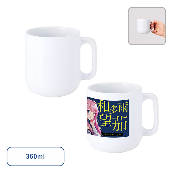 ラウンドボトムマグ