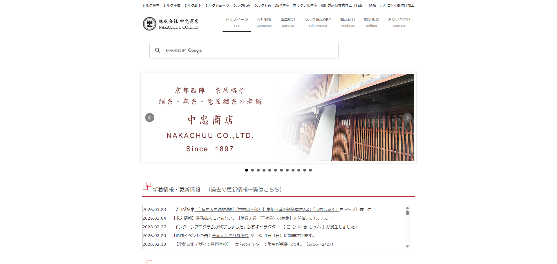 株式会社 中忠商店