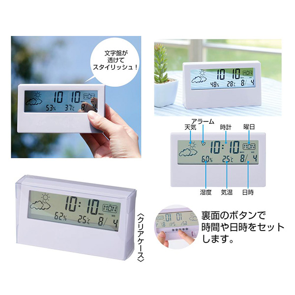 多機能デジタル時計