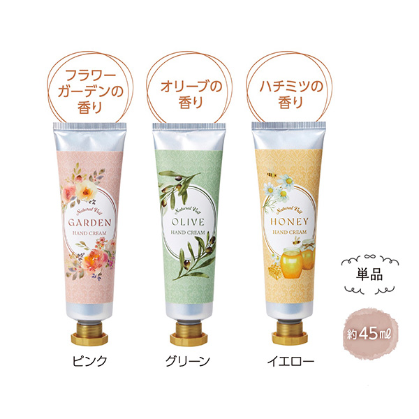 ラベール ハンドクリーム