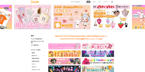 楽MAKE