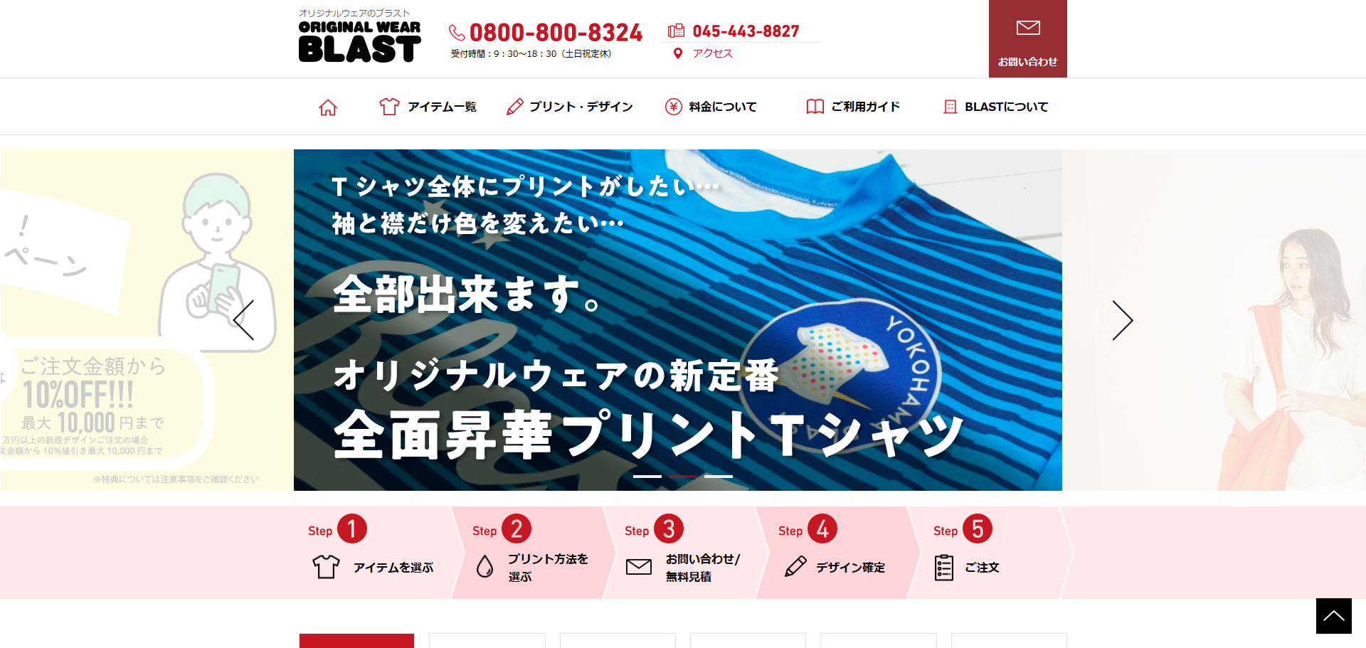 BLAST