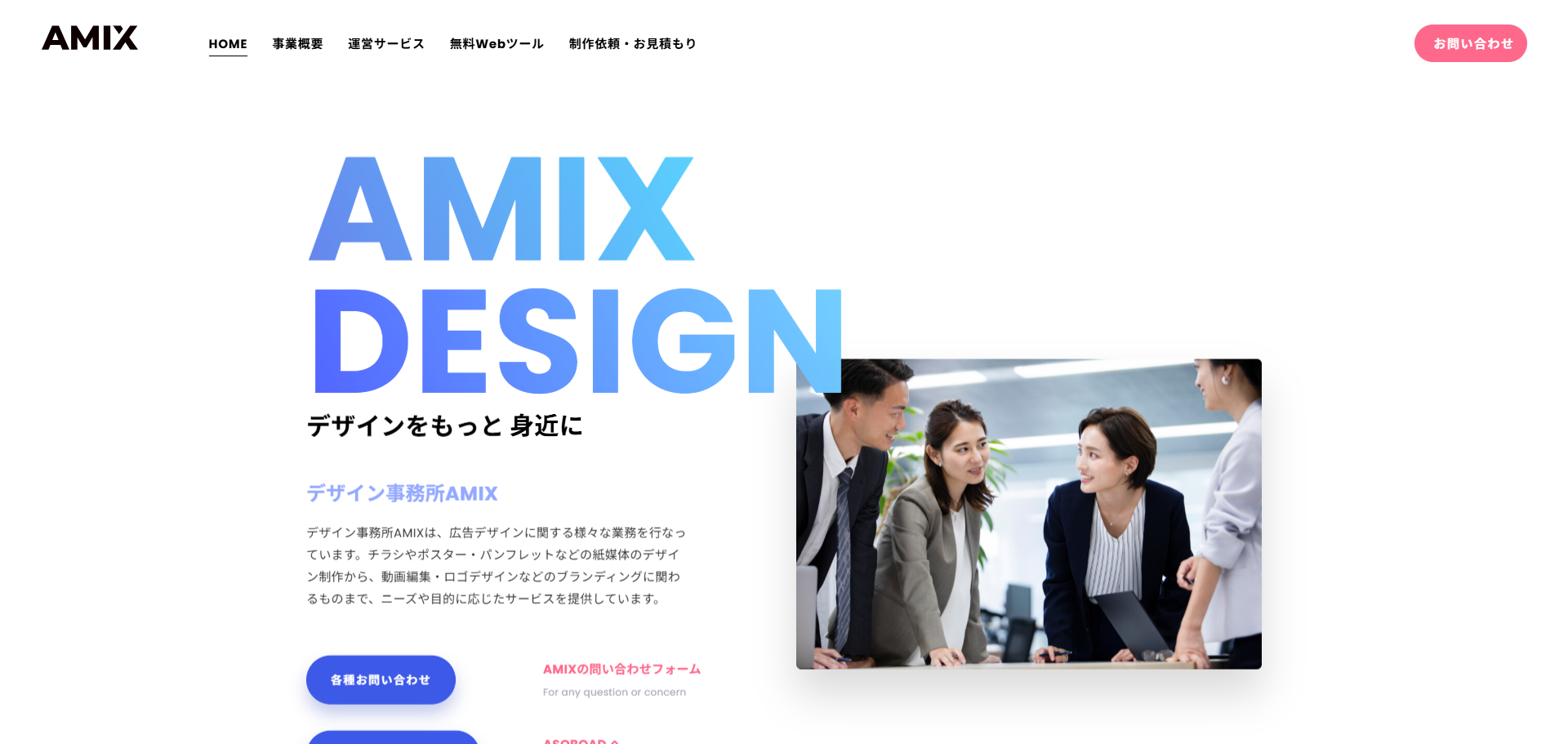 AMIX