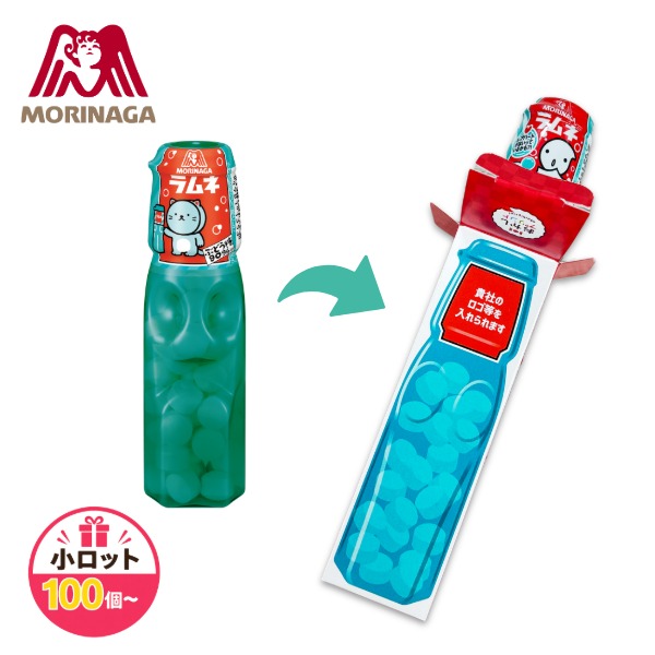 ラムネ 名入れお菓子ノベルティ