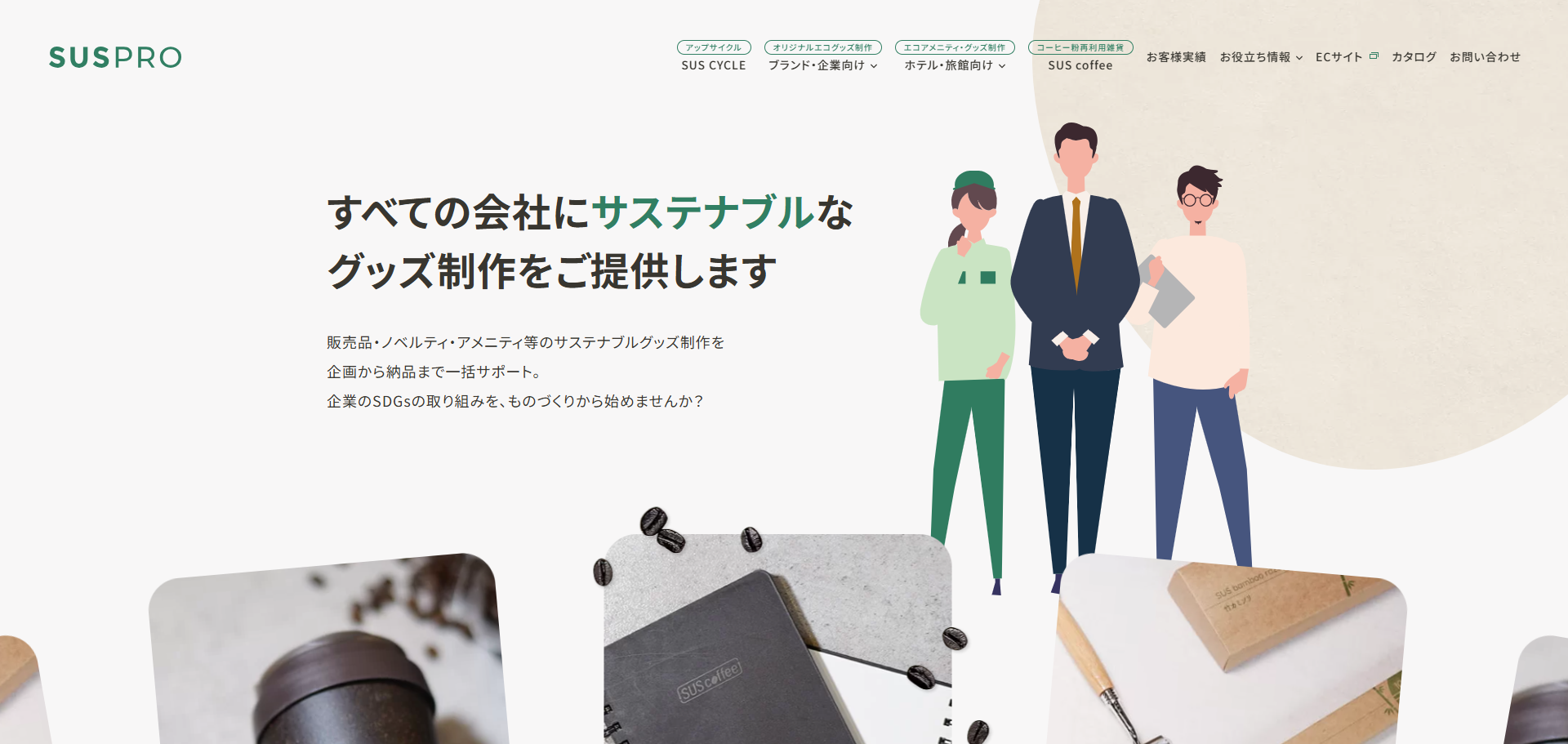 アイグッズ株式会社