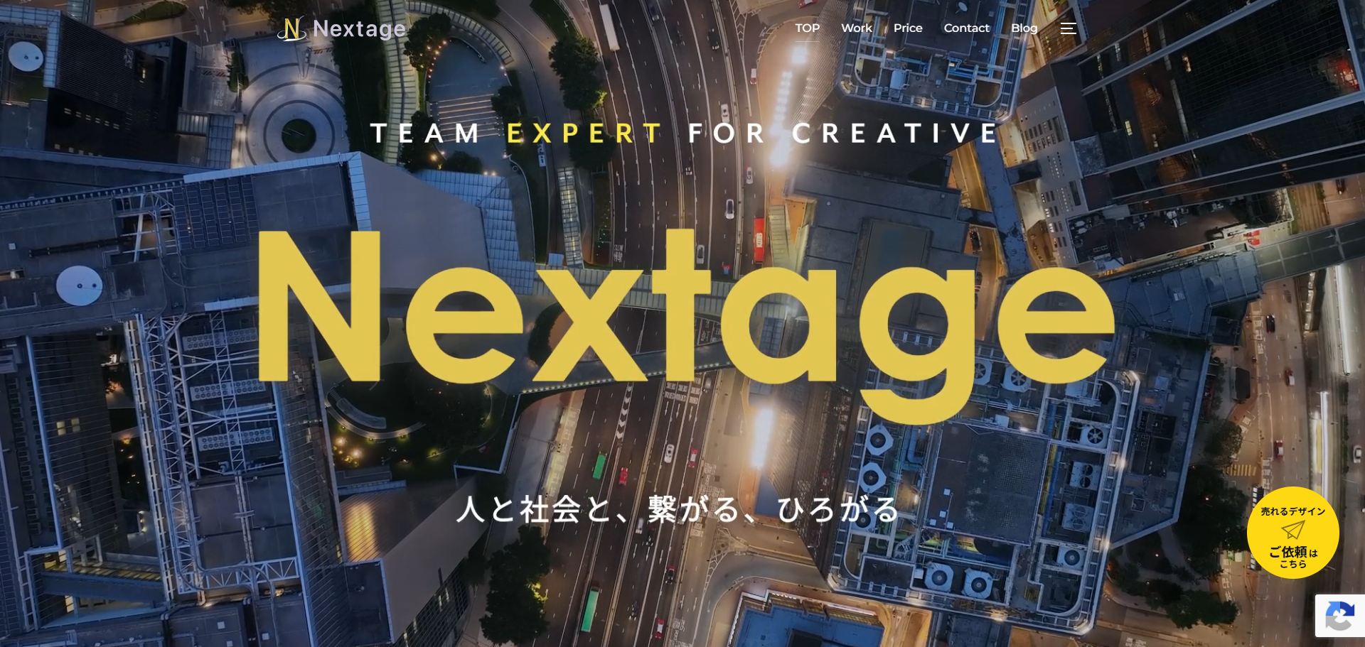 Nextage（ネクステージ）合同会社