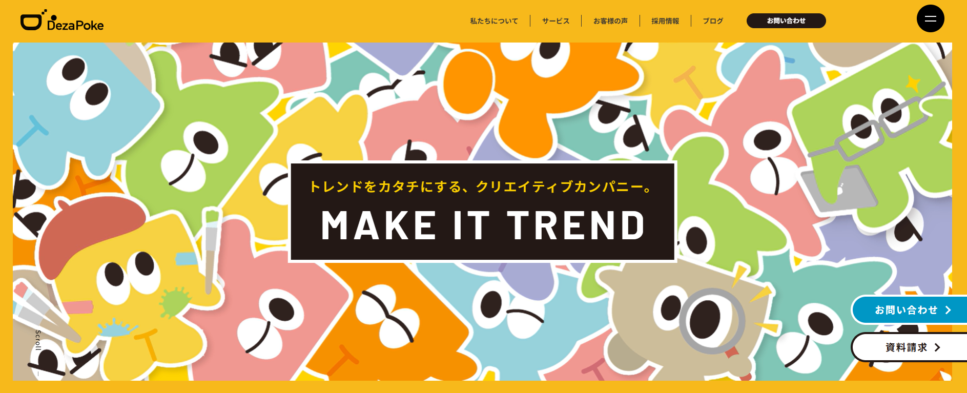 株式会社デザポケ