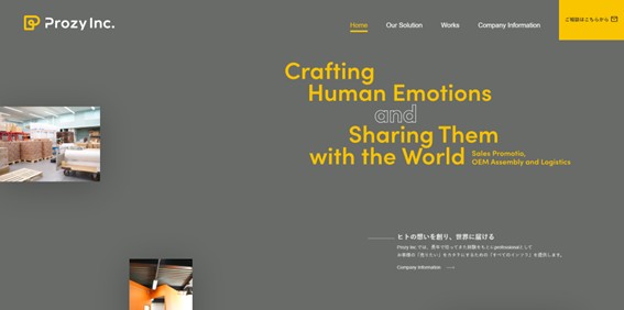 Prozy株式会社
