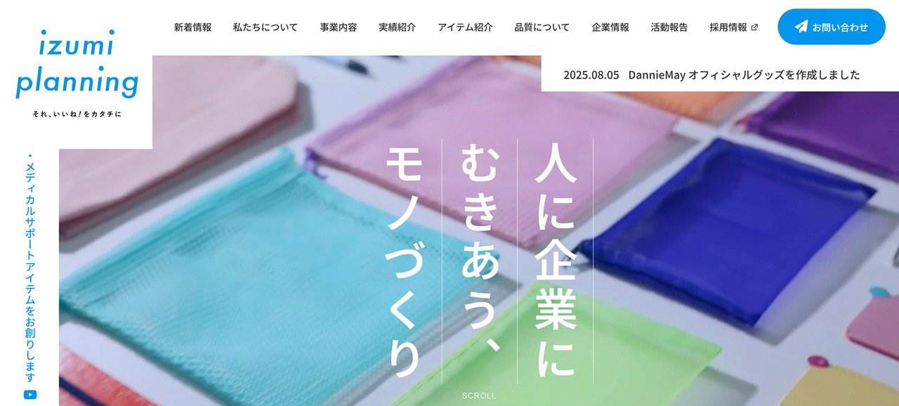 株式会社いづみ企画